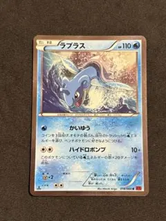 ラプラス　xy1 拡張パック　コレクションX