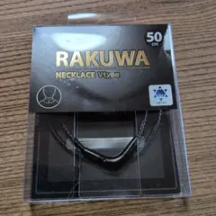 Phiten RAKUWA ネックレス Vタイプ ブラック 50cm【箱無し】 - メルカリ
