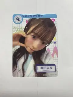 梅田みゆ トレーディングカード