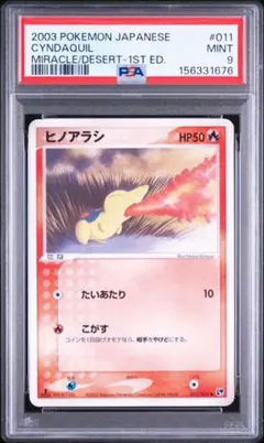 2026年最新】カード名：ヒノアラシ ポケモンカードゲームの人気