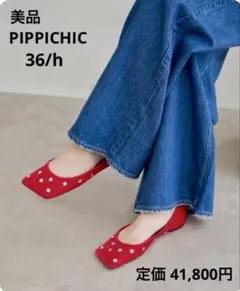 【美品】PIPPICHIC ピッピシックLINDA DIAMOND 8 36h