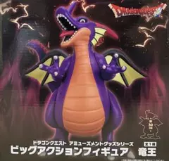 ドラゴンクエスト ビッグアクションフィギュア 竜王