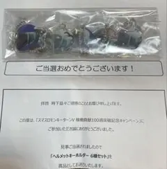 新品未開封　モンキーターン V アクリルキーホルダー6個セット