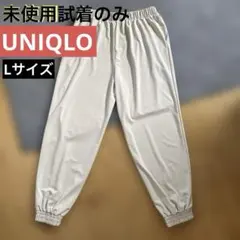 【未使用】ユニクロ　グレープジャージジョガーパンツ　L グリーン