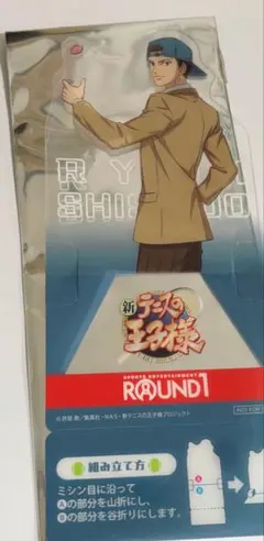 【 新テニスの王子様 /ラウンドワン02】宍戸亮 組み立てスタンド