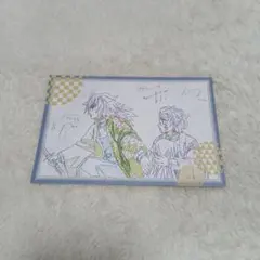鬼滅の刃 ufotable ダイニング ポストカード 冨岡義勇 竈門炭治郎