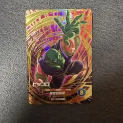 ドラゴンボール スーパーダイバーズ 40thアドバンスパック ピッコロ