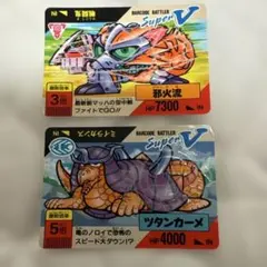 バーコードバトラー SuperV カード 2枚セット