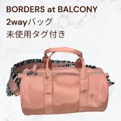 【未使用品】ボーダーズアットバルコニー かごトートバッグ BORDERS at BALCONY/ボーダーズ アット バルコニー