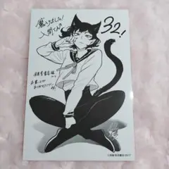 魔入りました！入間くん32巻未来屋書店特典オペラ