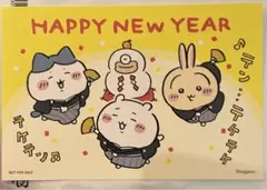 2026 お正月カード ちいかわ らんど ノベルティ ポストカード うさぎ
