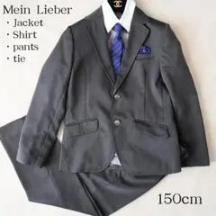 【美品】Mein Lieber フォーマルスーツセットアップ 150 4点セット