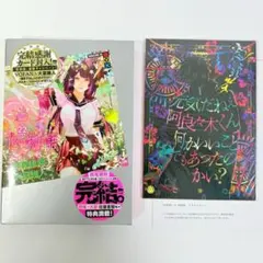 2025年最新】化物語 初版の人気アイテム - メルカリ