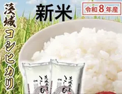 令和8年収穫 新米/中米】コシヒカリ 福島県会津産 30Kg玄米 - メルカリ