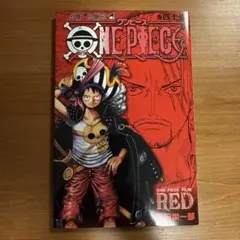 ONE PIECE FILM RED 40億巻