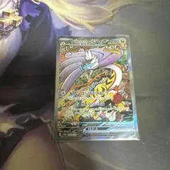 ポケカ　タケルライコ ex SAR