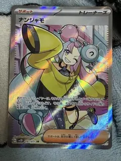 2026年最新】ポケカ クレイバースト ナンジャモの人気アイテム - メルカリ