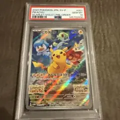 2026年最新】ピカチュウ psa10 スカーレットの人気アイテム - メルカリ