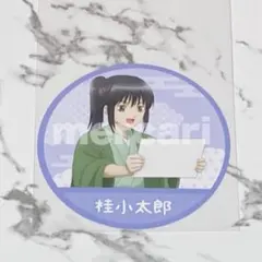 銀魂 サクラクレパス コラボ イラカ コースター 特典 小太郎