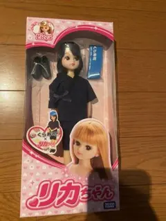 032s-063-LO☆タカラトミー くら寿司×リカちゃん リカちゃん人形 限定コスチューム ※未開封 : リカちゃん ドール 無添くら寿司オリジナル限定 : おもちゃ