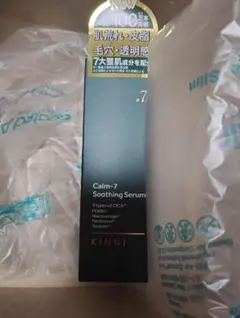 カームセブンスージングセラム