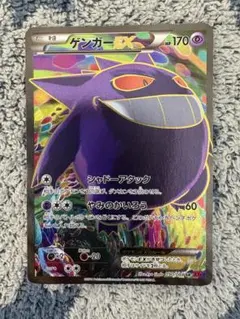 MゲンガーEX 220HP ファントムゲート MゲンガーEX 220 HP ポケモンカード - メルカリ