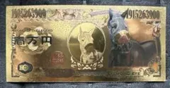 豪華絢爛壱万円札 アーモンドアイ