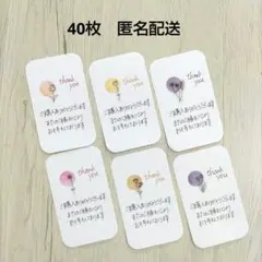 ★値下げ 40枚 手書き サンキューカード サンクスカード お花 匿名配送