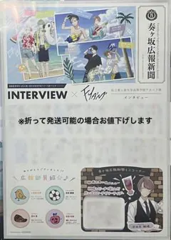 アオペラ　広報新聞　FYA'M'