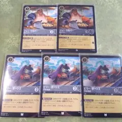 【ロルカナ 大いなるアズライト】ジョン・シルバー ビリー・ボーンズ