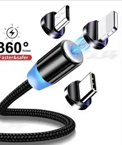 USB充電ケーブル 3本セット マグネット式 新品