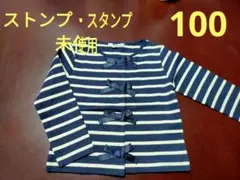未使用　タグなし　ストンプスタンプ ボーダー 薄手　カーディガン　100