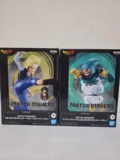 ドラゴンボールZ MATCH MAKERS 18号 サタン マイティマスク - メルカリ