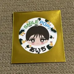 M!LK SMILE POP！おなまえご当地ステッカー 山中柔太朗 愛知公演限定