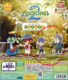 ズートピア2 ならぶんです。　パウバート　ジュディ