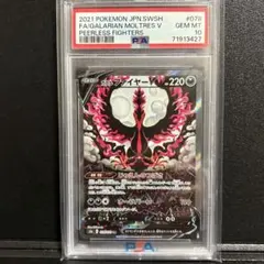2026年最新】ガラルファイヤーv sa psa10の人気アイテム - メルカリ
