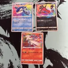 アメイジングレア　セット