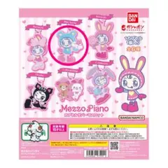 メゾピアノ ラバーストラップ マスコット ブルーベリエ