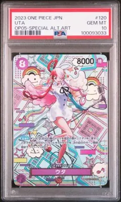 ［PSA10］ウタ　SP 正規品 PSA10 ウタ SEC SP OP02-120