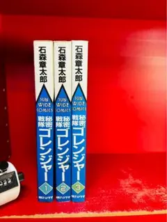 ゴレンジャー 漫画 1〜5巻 全巻 石森章太郎 初版発行 - メルカリ