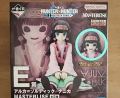 HUNTER×HUNTER MASTERLISE E賞ナニカ G賞キルア セット - メルカリ