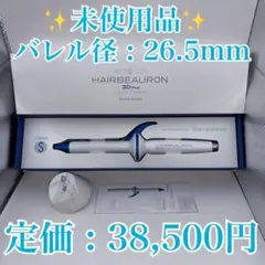 ✴️新品未使用品✴️リュミエリーナヘアビューロン HBRST-G757 ✴️新品未使用品✴️リュミエリーナヘアビューロン HBRST-G757 - メルカリ