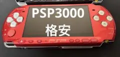 SONY PSP-3000 本体 レッド