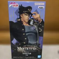 ジョジョの奇妙な冒険 空条承太郎 フィギュア