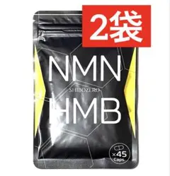 シボゼロ SHIBOZERO NMN HMB 45粒 - メルカリ