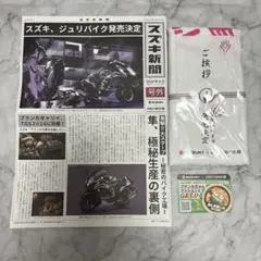 非売品 ストリートファイター6 ジュリ タオル　新聞　 セット
