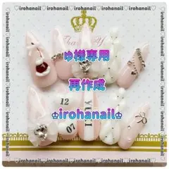 ゆ様専用★ネイルチップ★【再作成】