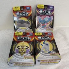 モンコレ　4個　まとめ売り