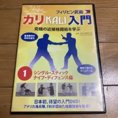 高齢者のためのPNF ロコモティブシンドロームへのアプローチ DVD 介護