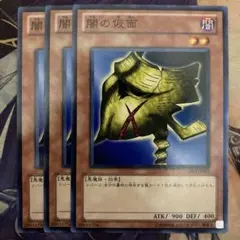 遊戯王 闇の仮面 GS03-JP001 - メルカリ